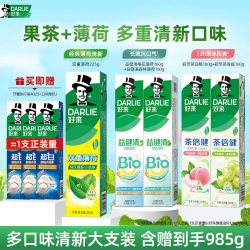 好来 原黑人茶倍健薄荷牙膏含氟清新抗口气官方正品男女专用
