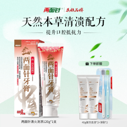 两面针 清火消溃本草牙膏减轻牙龈问题防口腔上火清新口气清洁口腔