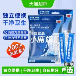 小鹿妈妈 100支*2袋独立包装牙线棒超细便携后牙清洁耐磨清洁牙缝