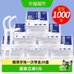 七净 牙线棒超细家用创意剔牙签线一次性便携随身护理牙线收纳盒装