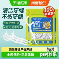 88VIP：海氏海诺 口腔清洁牙线棒牙科洁治器家庭装超细牙线棒100支*3包