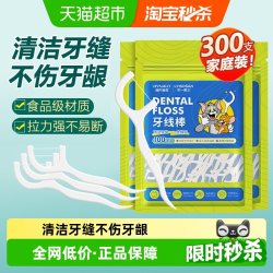 海氏海诺 口腔清洁牙线棒牙科洁治器家庭装超细牙线棒100支*3包
