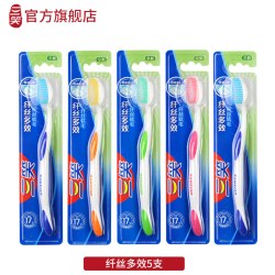 SANXIAO 牙刷软毛纤丝多效深洁成人家用学生旗舰店正品品牌男女家庭