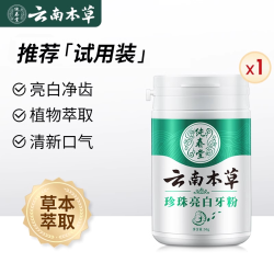 纯春堂 洗牙粉洁牙粉去黄亮白洗白污垢除牙石牙齿美白速效黄牙去口臭神器