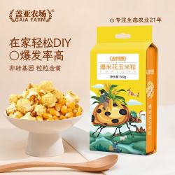 盖亚农场 玉米粒500g*1袋 爆米花