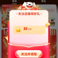 日清关注20京豆