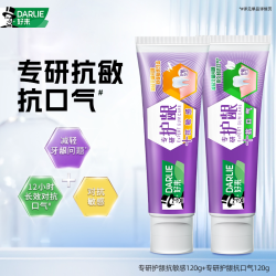 好来 原黑人专研护龈牙膏含氟抗敏感清新成人专用官方正品