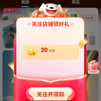 外交官关注20京豆