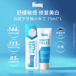 Bioniq 白欧宁牙釉小补丁美白牙膏修复牙釉质亮白去黄不含氟成人