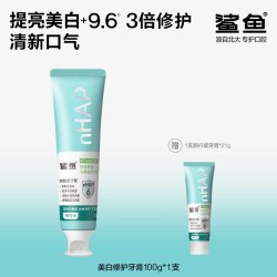 鲨鱼 美白修护牙膏nHAP旗舰官方去黄去烟渍牙清新敏感脱敏牙釉质