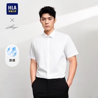 海澜之家 纯色短袖正装衬衫