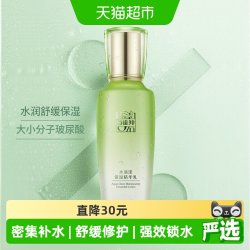 百雀羚 水嫩倍现保湿精华乳液 100ml