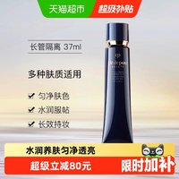 移动端、88VIP：CPB 光凝润采妆前霜