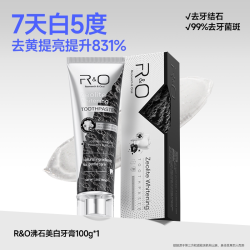R&O RO沸石美白牙膏去烟渍去黄去牙垢抗牙石亮白清新口气原装进口正品
