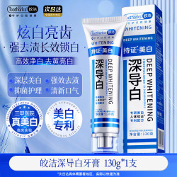 皎洁 美白牙膏正品官方旗舰店深导白成人专用去黄去口臭去烟渍牙渍