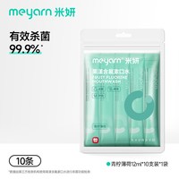 米妍 含氟漱口水正畸米妍meyarn防蛀便携式杀菌无酒精清新适用口腔抑菌