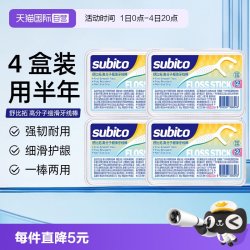 欧志姆 舒比拓高分子细滑牙线棒深洁齿缝强韧抗断牙线50支*4盒