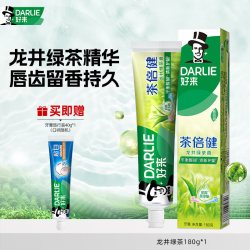 好来 原黑人茶倍健龙井绿茶牙膏清新含氟官方正品男女专用