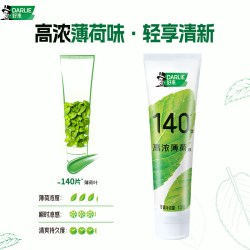 好来 原黑人牙膏清新抗口气特浓劲浓至尊浓双重薄荷含氟正品