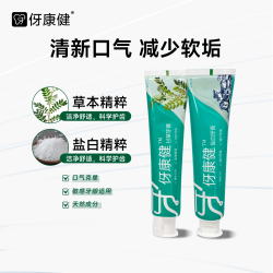 伢康健 盐白甘草牙膏120g清新口气美白去黄去渍成人