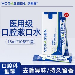 沃朗森 VORASSEN 漱口水条装便携式一次性小包装杀菌除口臭气持久留香口腔含簌液