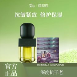 阿芙 11籽面部发酵精化油30g