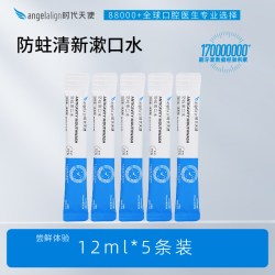 时代天使 条装漱口水含奥拉氟正畸专研一次性便携式清新口气