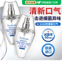 88VIP：澳楠 韩国口喷口腔清新喷雾剂女持久型便携清新口气除口臭留香男士正品
