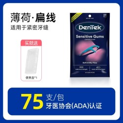 进口德泰克Dentek扁线牙线棒含氟家庭装成人便携牙线牙签