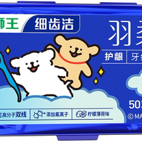 狮王 超细50支细齿洁羽柔护龈线条小狗清洁牙线棒