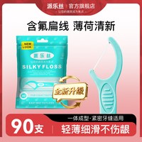 Plackers 派乐丝进口牙线超细双线含氟薄荷扁线旗舰店单独独立包装