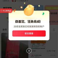 京东圈子祛痘圈关注20京豆签到2京豆