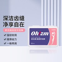 欧志姆 高韧牙线棒盒装便携牙签超细滑一次性卫生50支1盒