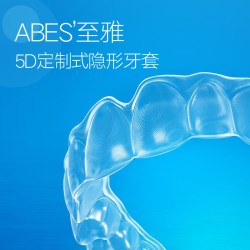 ZY至雅隐形牙齿矫正牙套成年儿童地包天不齐外凸龅牙深覆合保持器