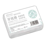 100支家庭装牙线独立包装牙签家用便携式口腔清洁一次性牙签牙线
