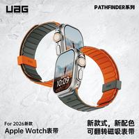 UAG 适用新款苹果手表Apple Watch Ultra3新款防摔手表表带户外运动透气防水防汗 探险系列-橄榄绿/亮橙色