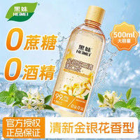 黑妹 果味漱口水金银花味  500ml