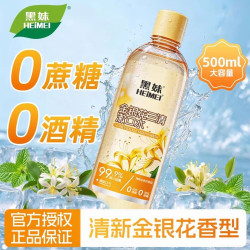 黑妹 果味漱口水金银花味  500ml