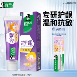 好来 原黑人专研护龈牙膏含氟抗口气清新口气