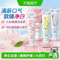88VIP:两面针 小苏打劲白牙膏120g*4支深洁去渍护龈清新口腔炫白清洁口腔