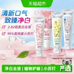 两面针 小苏打劲白牙膏120g*4支深洁去渍护龈清新口腔炫白清洁口腔