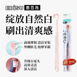 惠百施 65孔牙刷敏感组合宽头软毛清洁按摩护龈成人男女用