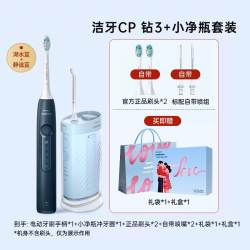 飞利浦 电动牙刷冲牙器口腔护理套装钻3新婚送男女友