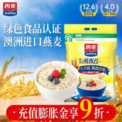 西麦 即食燕麦片 1.98kg