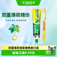 88VIP：好来 原黑人)牙膏牙刷旅行套装双重薄荷新老包装随机
