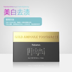 NOBaTON 美国nobaton诺巴顿美白护齿黄金安瓶精华含氟牙膏