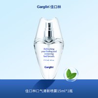 佳口林 口喷女口气清新持久口香便携口腔喷雾接吻必备神器