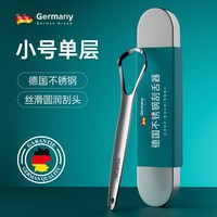 逸舍 德国不锈钢口腔舌苔清洁器刮舌刷子清洗舌头去污垢除异味清新口气