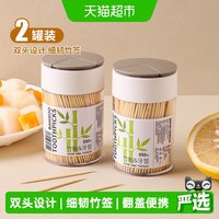 88VIP：妙然 牙签550支2罐装家用便携翻盖卫生餐馆双头尖竹制一次性牙签