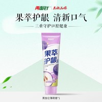 两面针 果萃护龈牙膏120g清新口气清洁口腔减少口臭异味成人牙膏氟